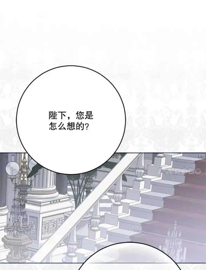 漫画《偶然开启女尊游戏》125.测试魔力第87张图