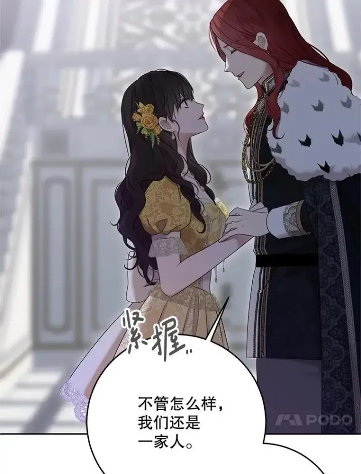 漫画《偶然开启女尊游戏》125.测试魔力第90张图