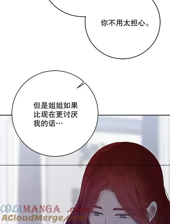 漫画《偶然开启女尊游戏》125.测试魔力第91张图