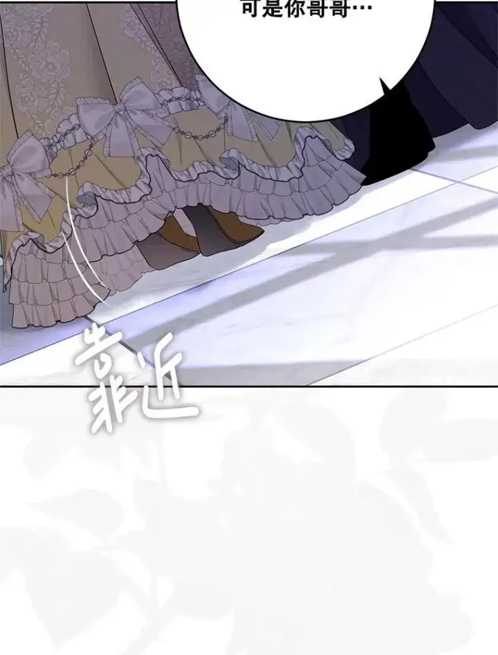 漫画《偶然开启女尊游戏》125.测试魔力第93张图