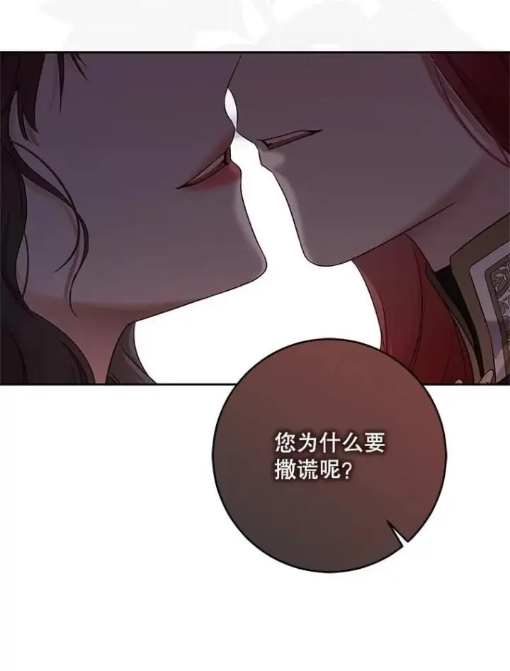 漫画《偶然开启女尊游戏》125.测试魔力第95张图