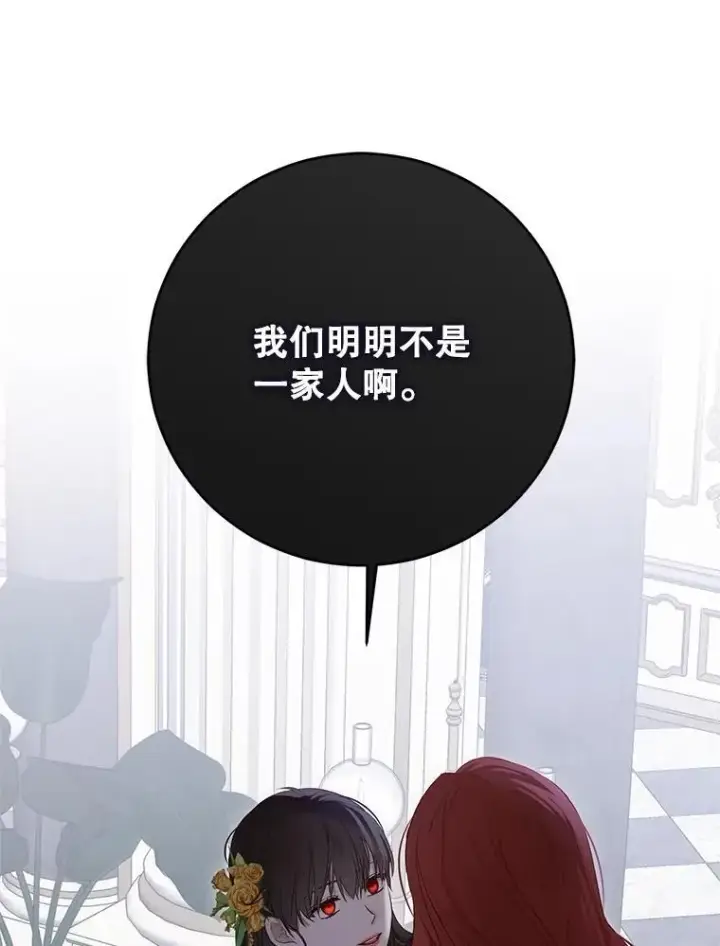 漫画《偶然开启女尊游戏》125.测试魔力第96张图