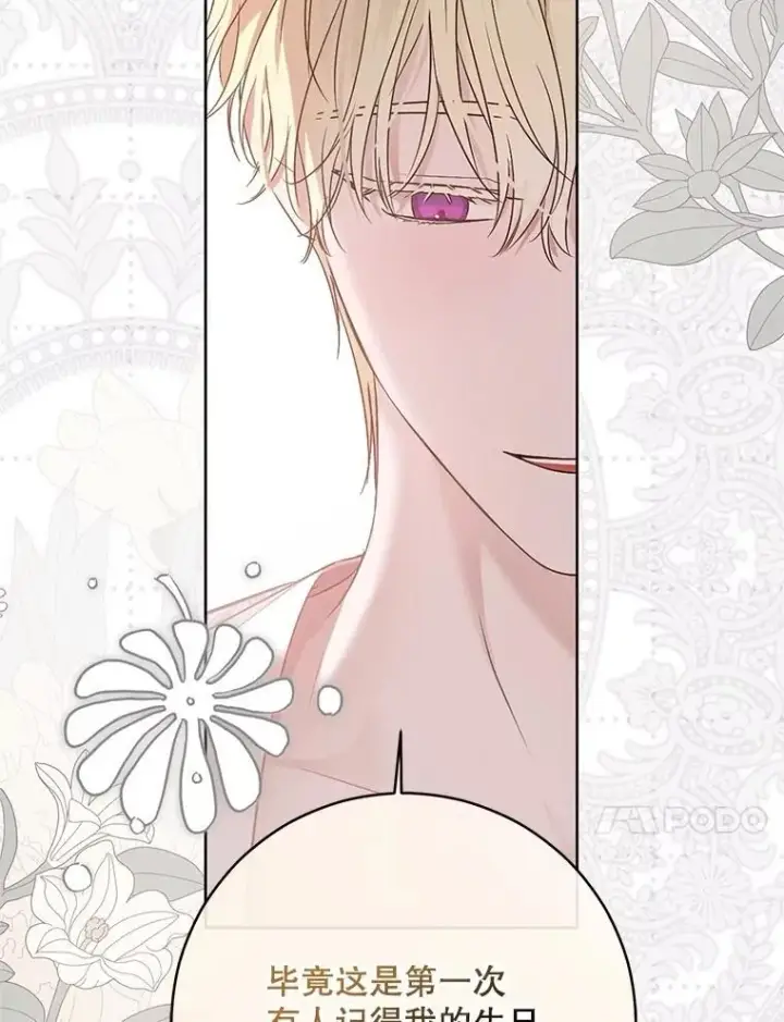 漫画《偶然开启女尊游戏》126.结盟邀请第10张图