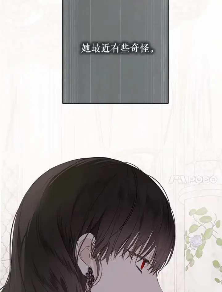 漫画《偶然开启女尊游戏》126.结盟邀请第104张图