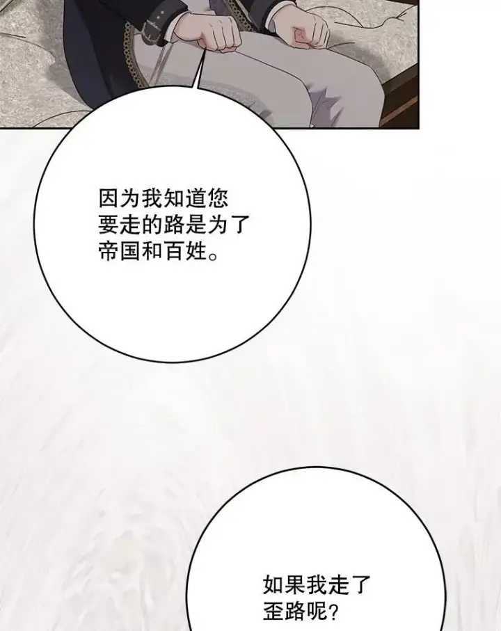 漫画《偶然开启女尊游戏》126.结盟邀请第112张图