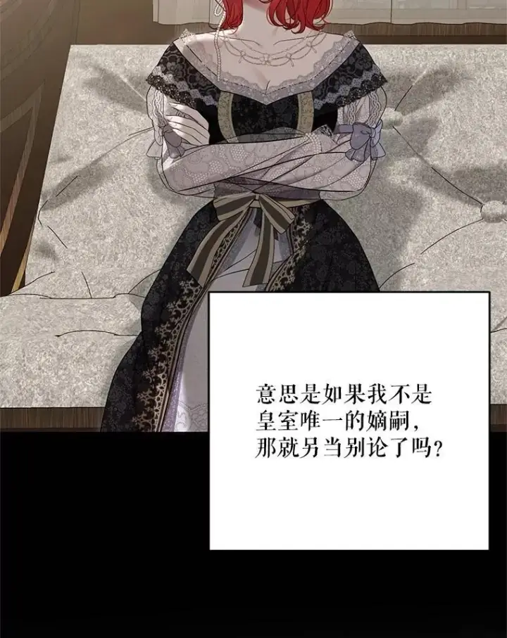 漫画《偶然开启女尊游戏》126.结盟邀请第115张图