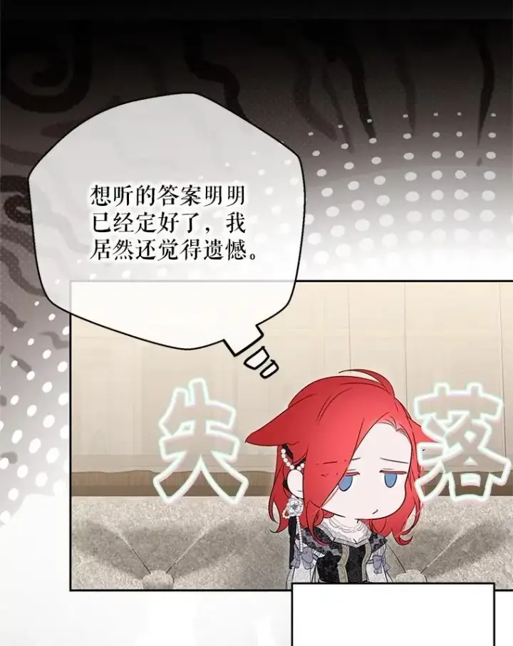漫画《偶然开启女尊游戏》126.结盟邀请第116张图