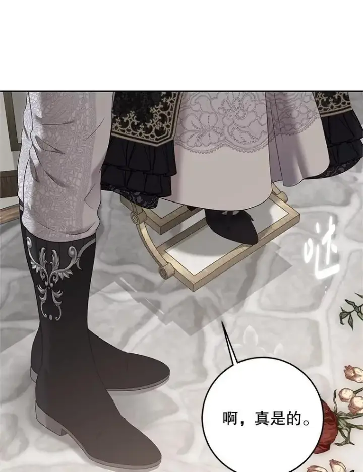 漫画《偶然开启女尊游戏》126.结盟邀请第123张图
