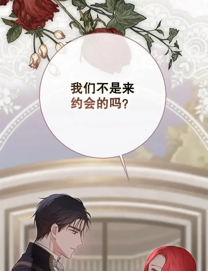 漫画《偶然开启女尊游戏》126.结盟邀请第126张图