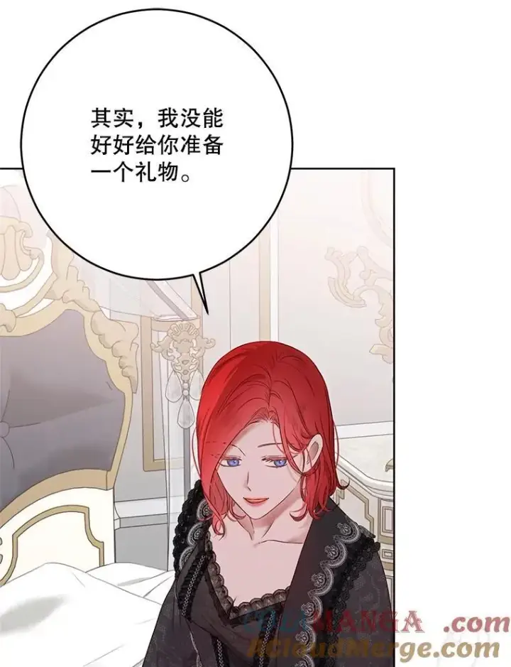 漫画《偶然开启女尊游戏》126.结盟邀请第13张图