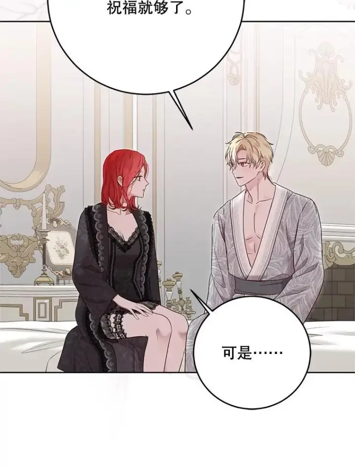 漫画《偶然开启女尊游戏》126.结盟邀请第15张图
