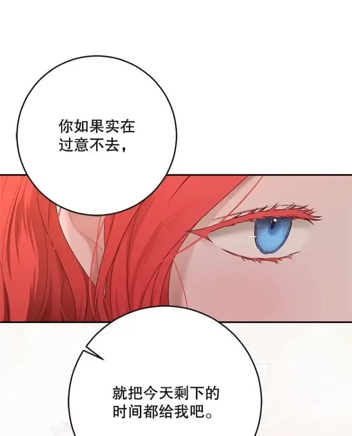 漫画《偶然开启女尊游戏》126.结盟邀请第16张图