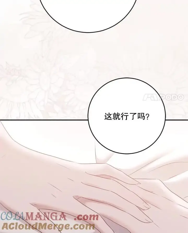 漫画《偶然开启女尊游戏》126.结盟邀请第17张图
