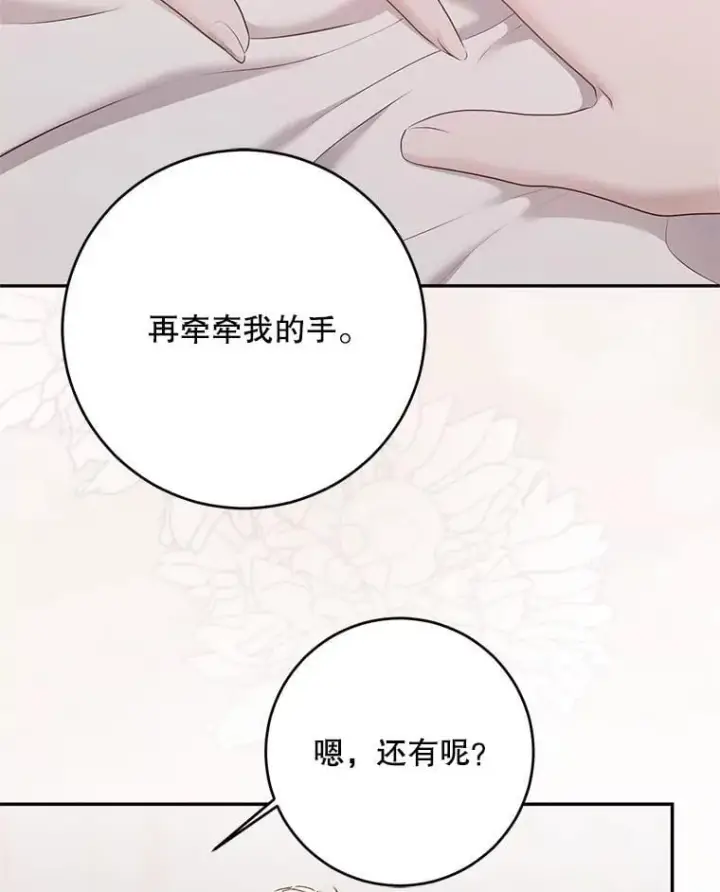 漫画《偶然开启女尊游戏》126.结盟邀请第18张图