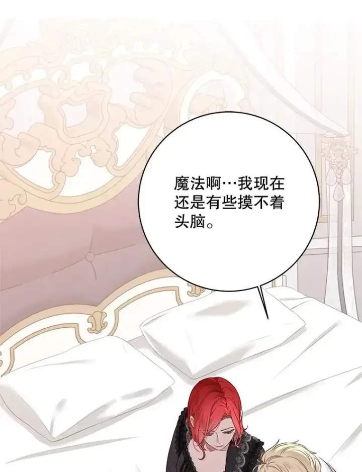 漫画《偶然开启女尊游戏》126.结盟邀请第2张图