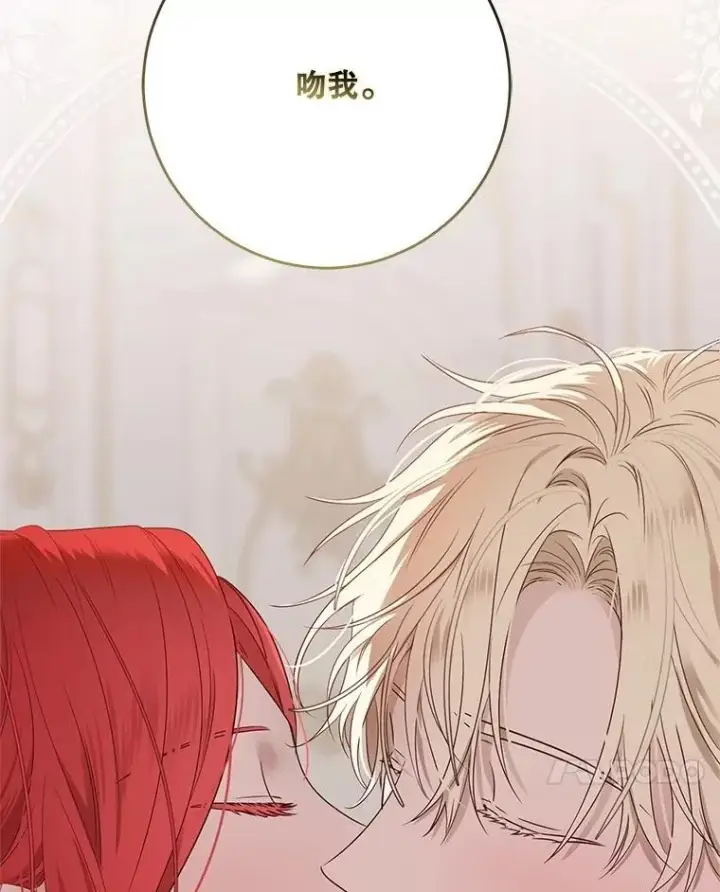 漫画《偶然开启女尊游戏》126.结盟邀请第20张图
