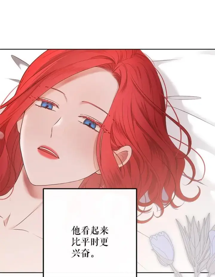漫画《偶然开启女尊游戏》126.结盟邀请第23张图