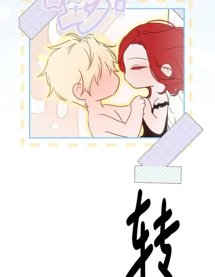 漫画《偶然开启女尊游戏》126.结盟邀请第28张图