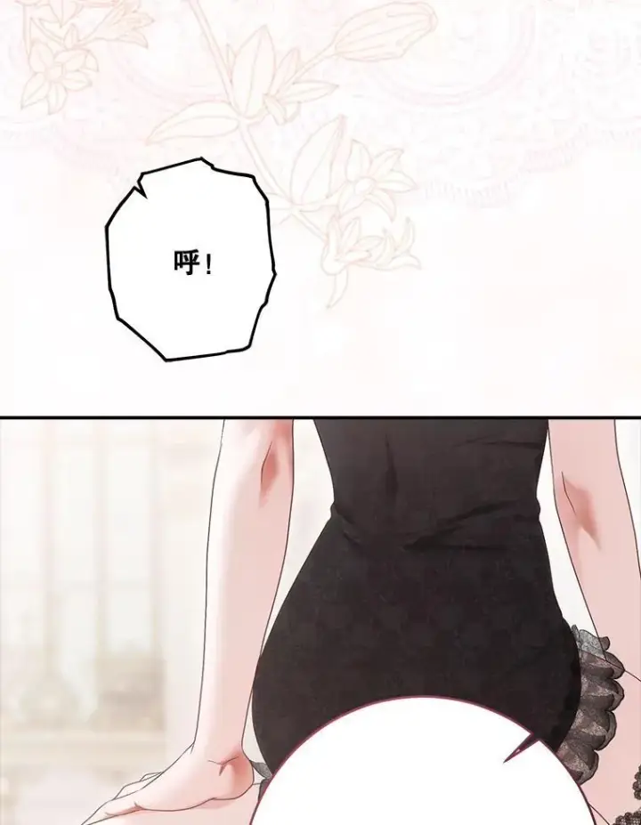 漫画《偶然开启女尊游戏》126.结盟邀请第31张图