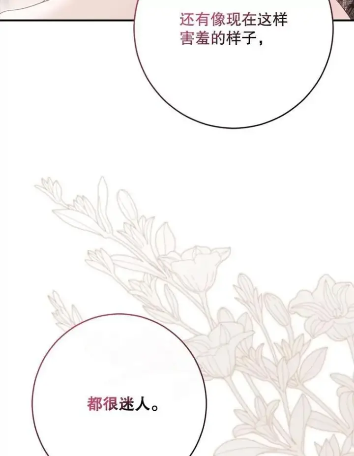 漫画《偶然开启女尊游戏》126.结盟邀请第32张图