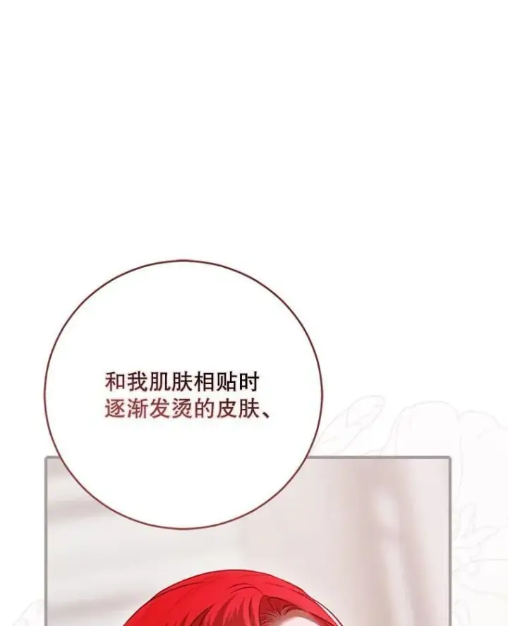 漫画《偶然开启女尊游戏》126.结盟邀请第38张图
