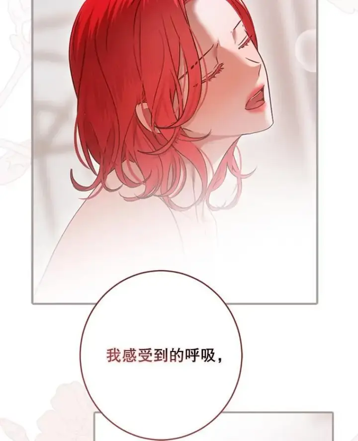 漫画《偶然开启女尊游戏》126.结盟邀请第39张图