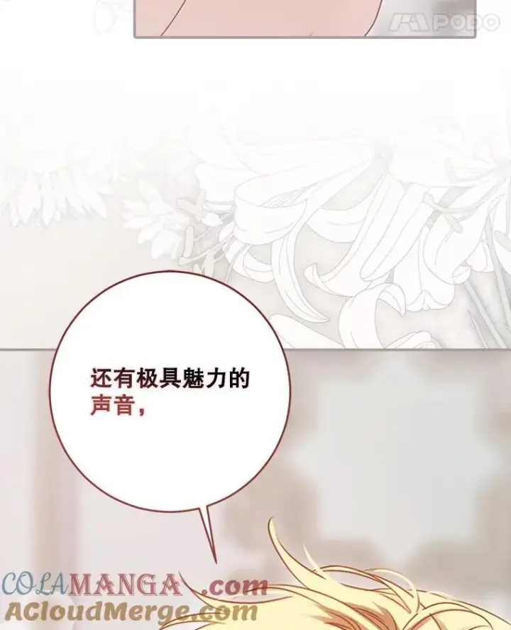 漫画《偶然开启女尊游戏》126.结盟邀请第41张图