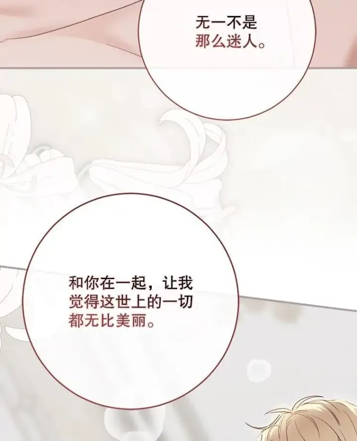 漫画《偶然开启女尊游戏》126.结盟邀请第43张图