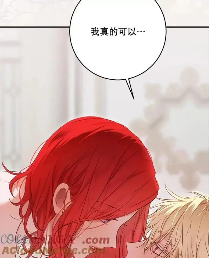 漫画《偶然开启女尊游戏》126.结盟邀请第45张图