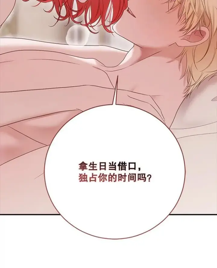 漫画《偶然开启女尊游戏》126.结盟邀请第46张图