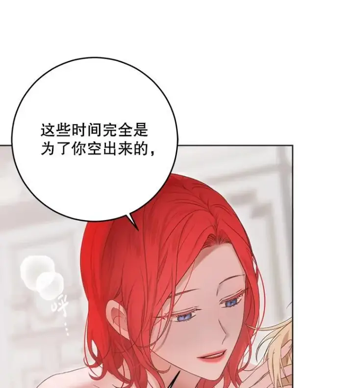 漫画《偶然开启女尊游戏》126.结盟邀请第47张图