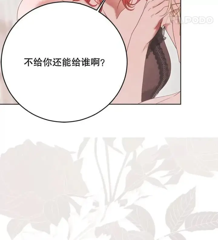 漫画《偶然开启女尊游戏》126.结盟邀请第48张图