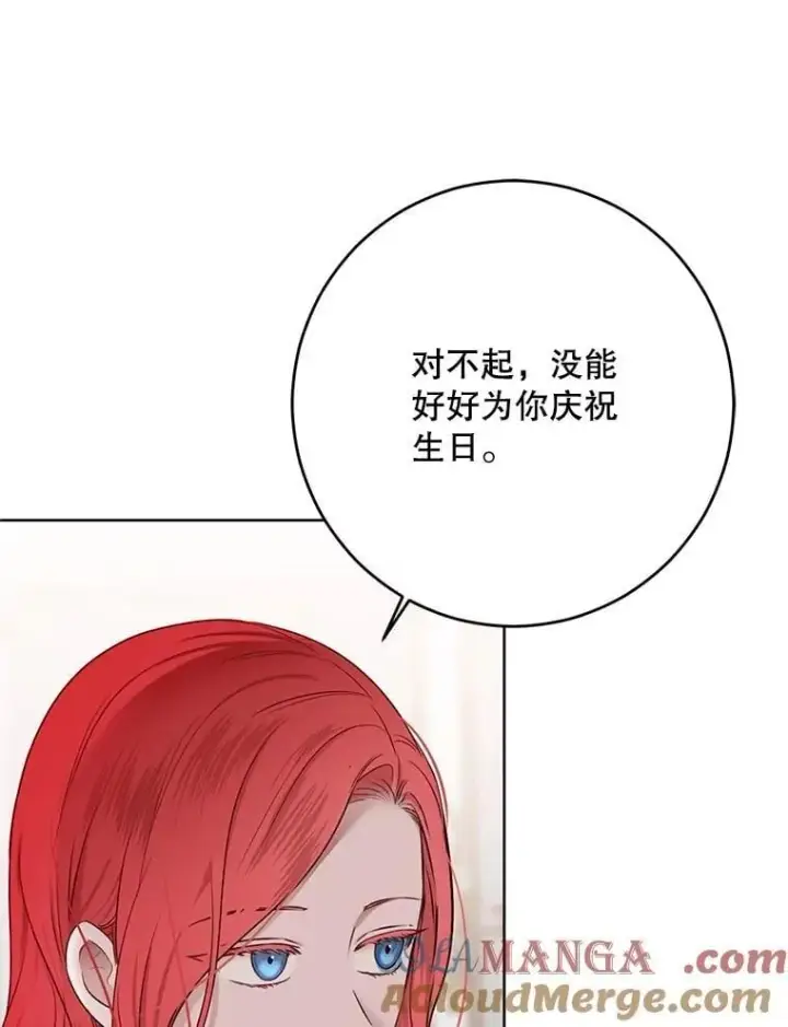 漫画《偶然开启女尊游戏》126.结盟邀请第5张图