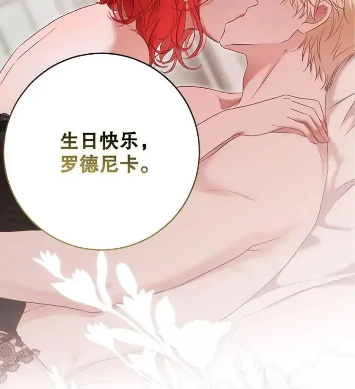 漫画《偶然开启女尊游戏》126.结盟邀请第50张图