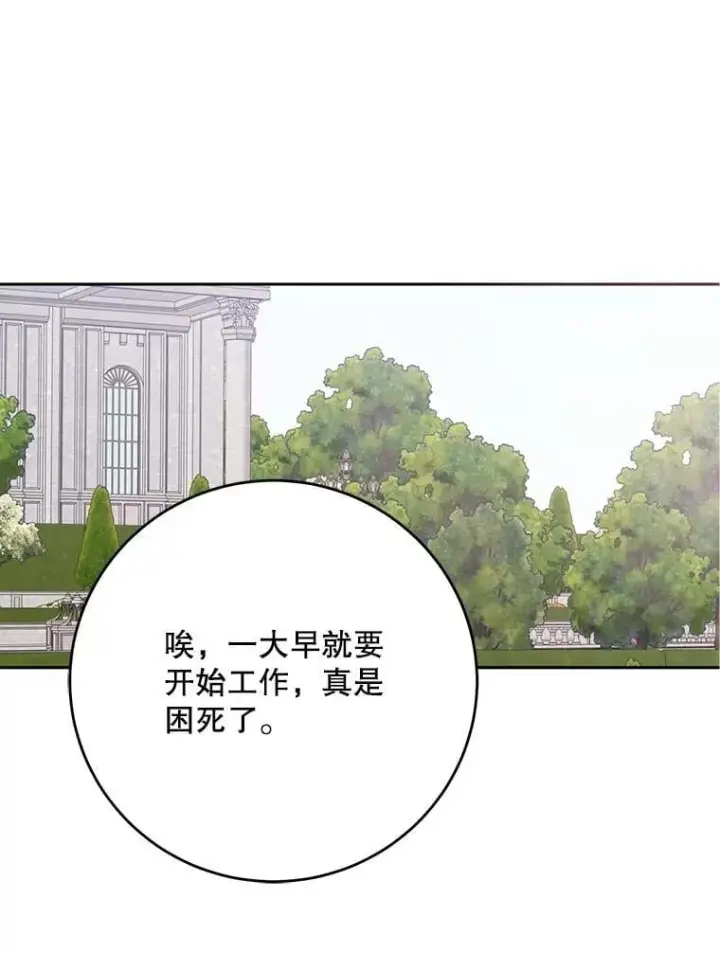 漫画《偶然开启女尊游戏》126.结盟邀请第54张图