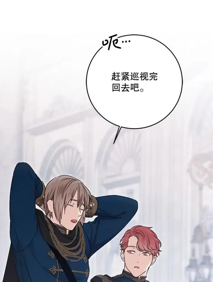 漫画《偶然开启女尊游戏》126.结盟邀请第55张图