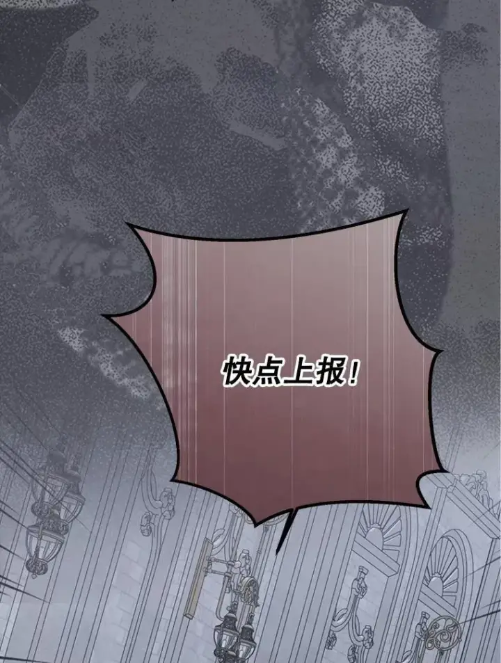 漫画《偶然开启女尊游戏》126.结盟邀请第58张图