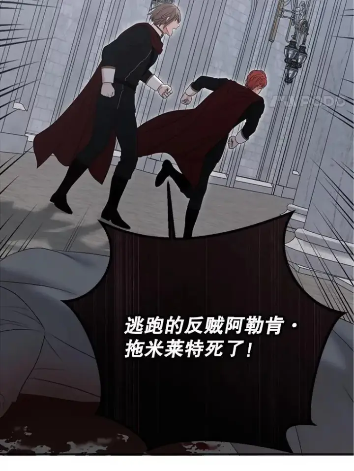 漫画《偶然开启女尊游戏》126.结盟邀请第59张图