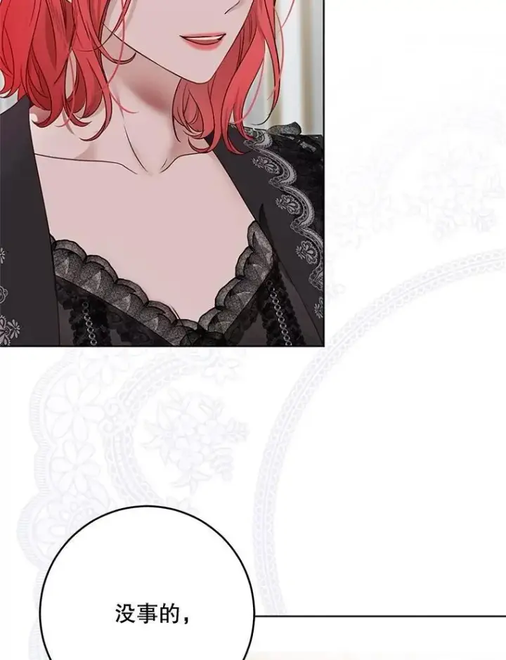漫画《偶然开启女尊游戏》126.结盟邀请第6张图