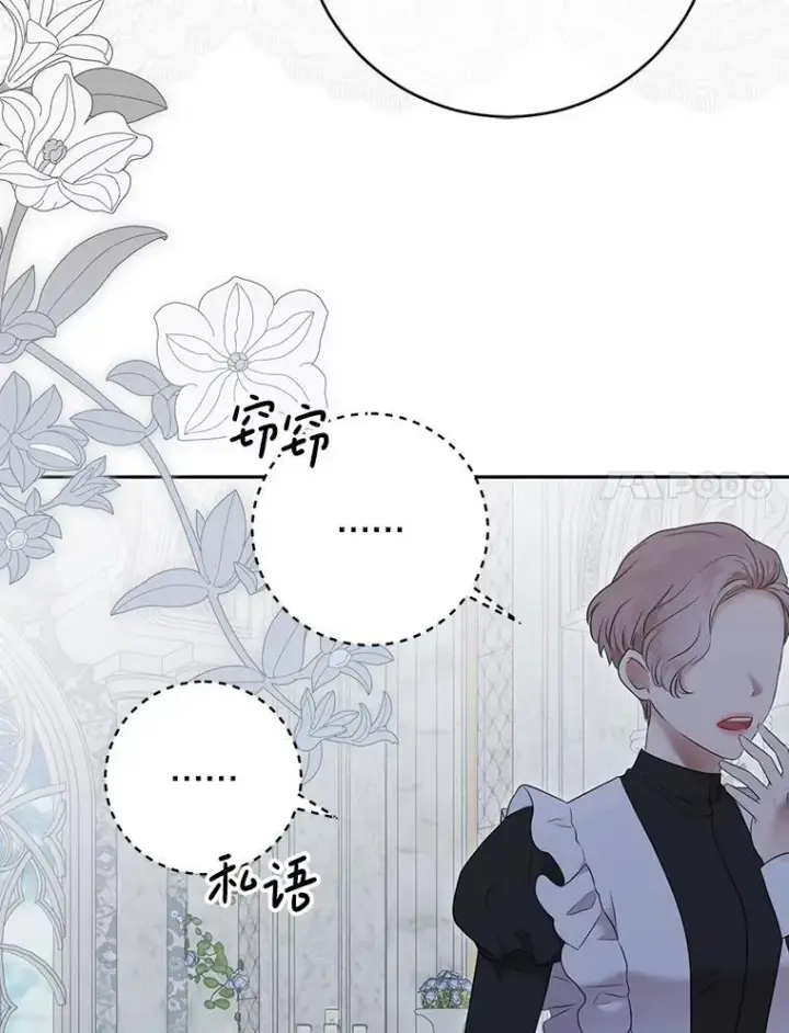 漫画《偶然开启女尊游戏》126.结盟邀请第62张图