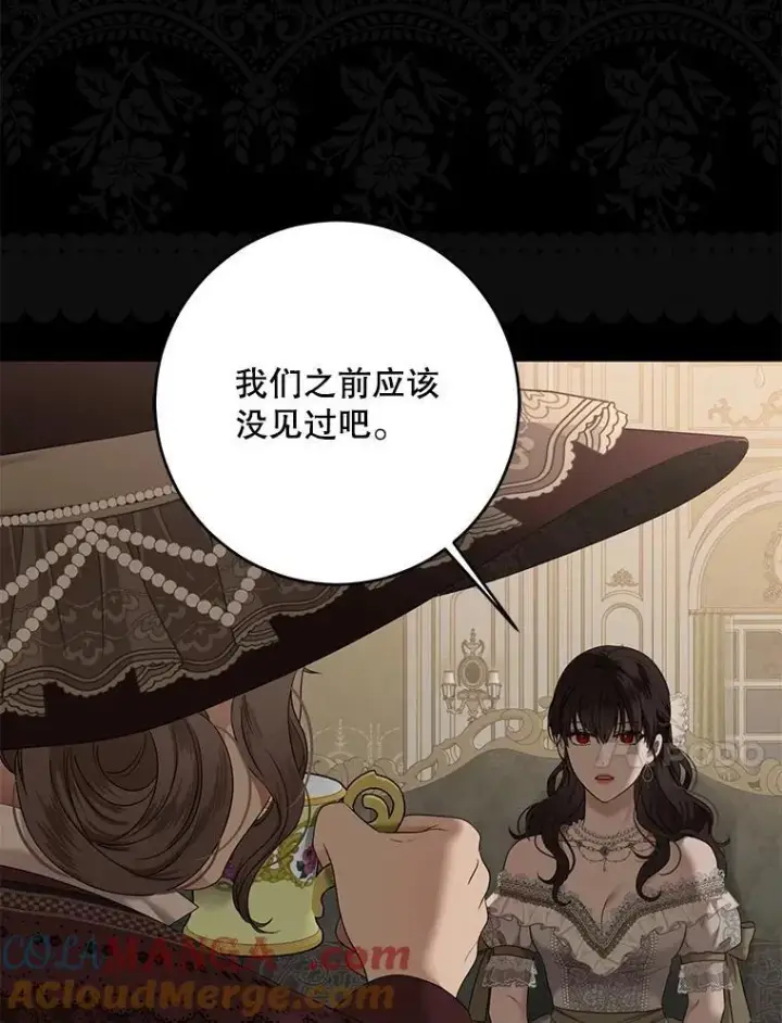 漫画《偶然开启女尊游戏》126.结盟邀请第65张图