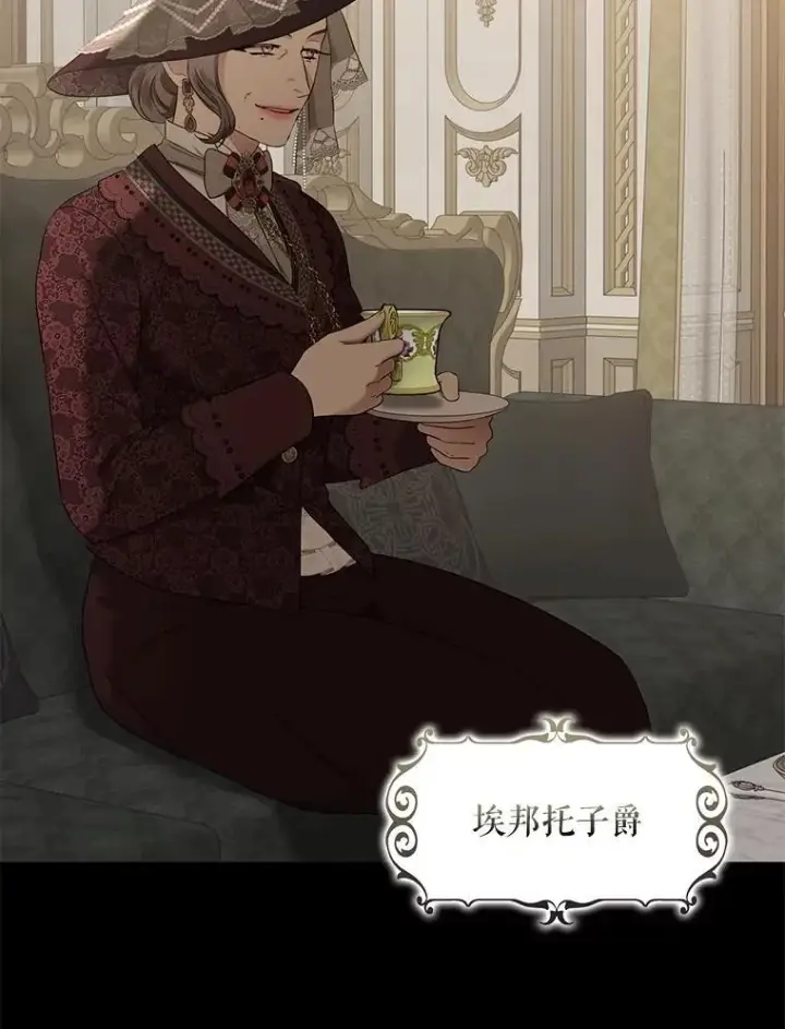 漫画《偶然开启女尊游戏》126.结盟邀请第67张图