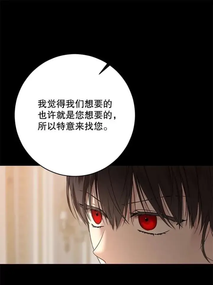 漫画《偶然开启女尊游戏》126.结盟邀请第68张图