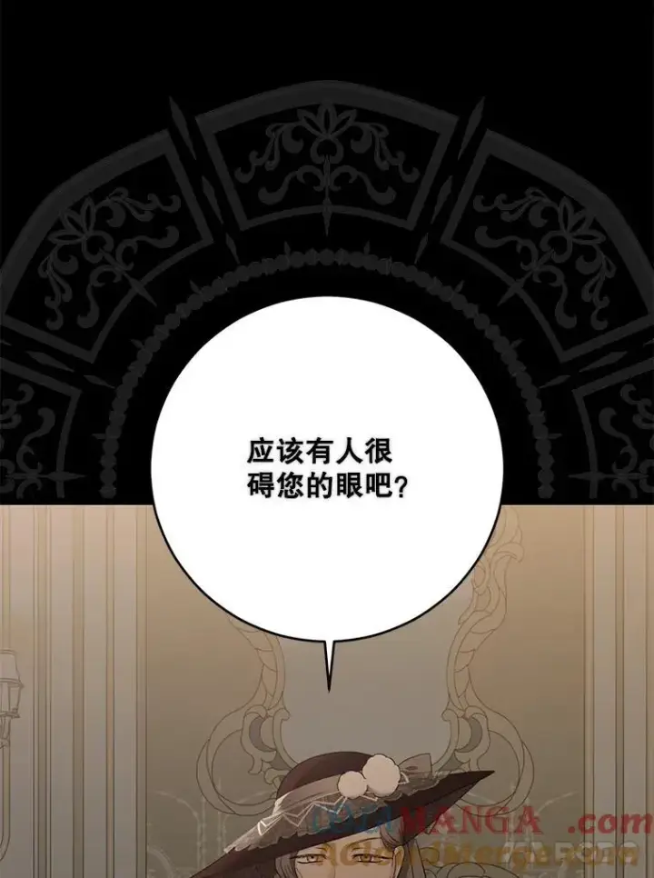 漫画《偶然开启女尊游戏》126.结盟邀请第69张图