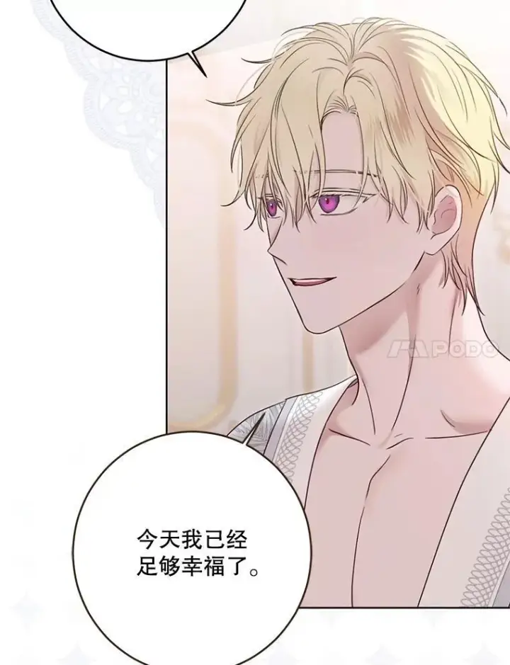 漫画《偶然开启女尊游戏》126.结盟邀请第7张图