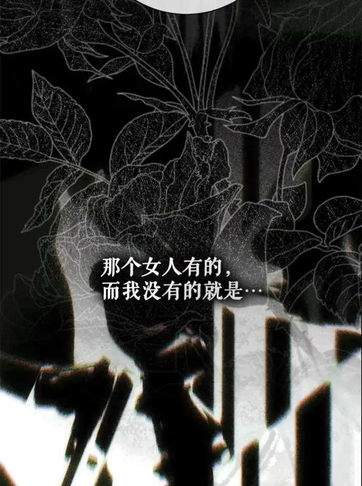 漫画《偶然开启女尊游戏》126.结盟邀请第71张图