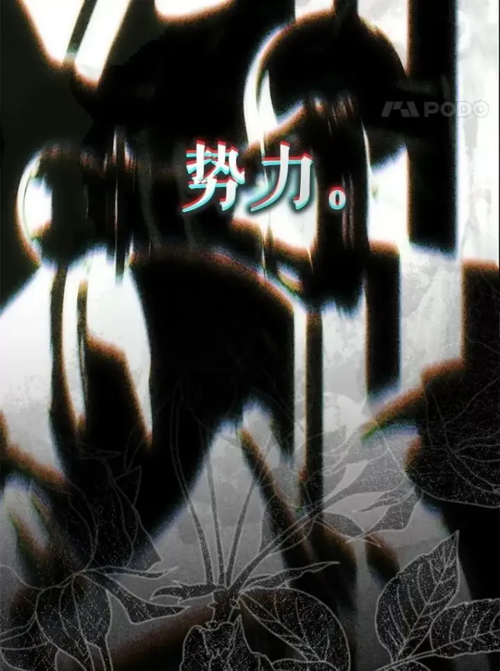 漫画《偶然开启女尊游戏》126.结盟邀请第72张图