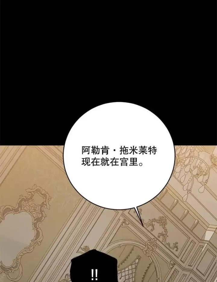 漫画《偶然开启女尊游戏》126.结盟邀请第83张图