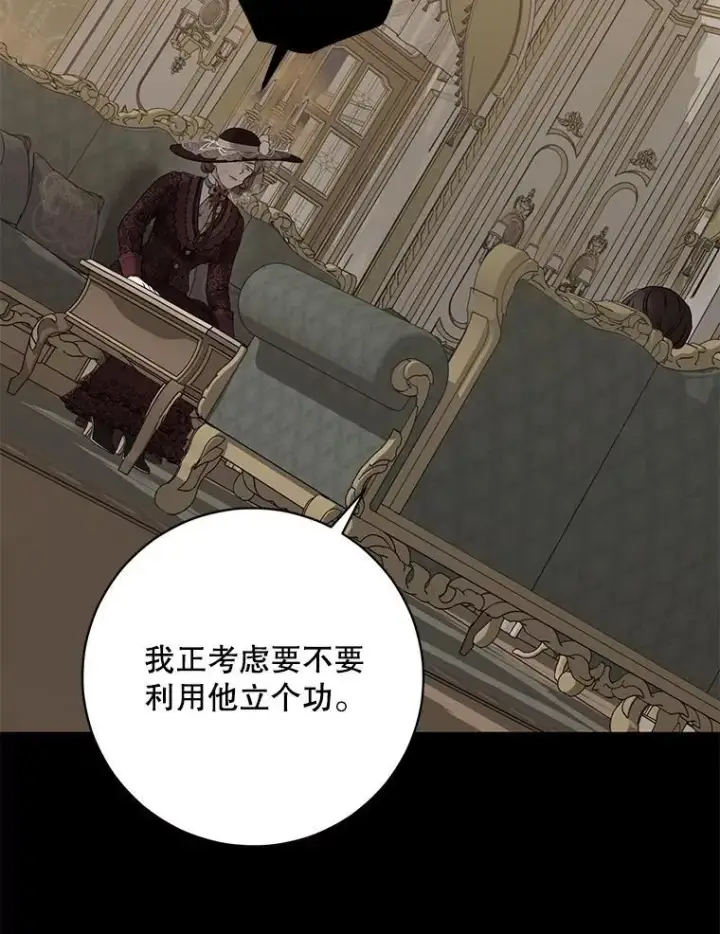 漫画《偶然开启女尊游戏》126.结盟邀请第84张图