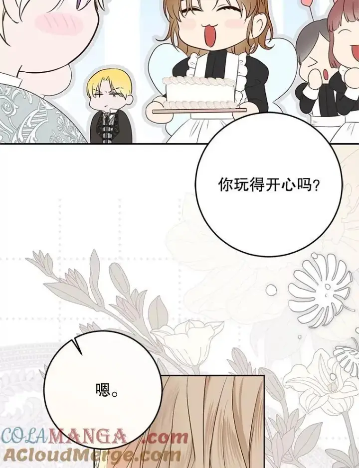 漫画《偶然开启女尊游戏》126.结盟邀请第9张图